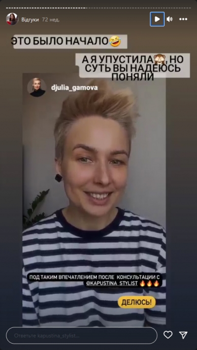 Отзыв клиента на услугу стилиста - Отзыв Юлии на консультацию на стилистических картах