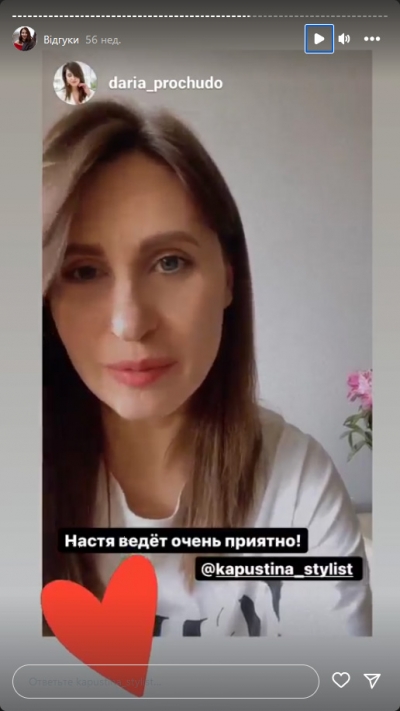 Отзыв клиента на услугу стилиста - 