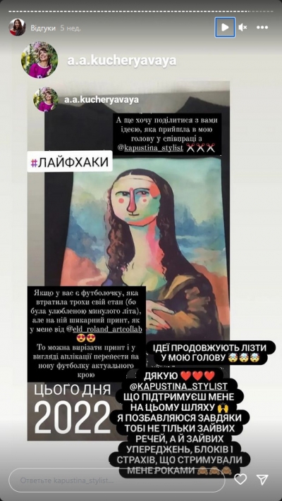 Відгук клієнта на послугу стиліста - 