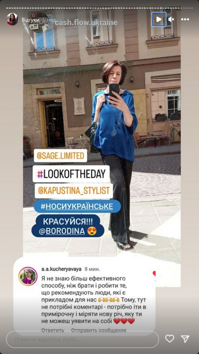 Отзыв клиента на услугу стилиста - 