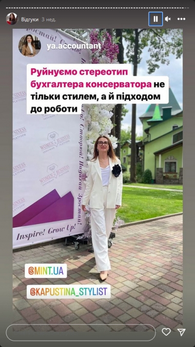 Відгук клієнта на послугу стиліста - 