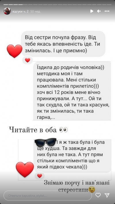 Отзыв клиента на услугу стилиста - 