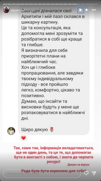 Відгук клієнта на послугу стиліста - 