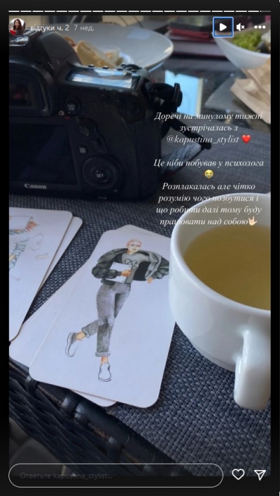 Отзыв клиента на услугу стилиста - 