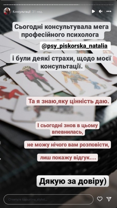 Отзыв клиента на услугу стилиста - 