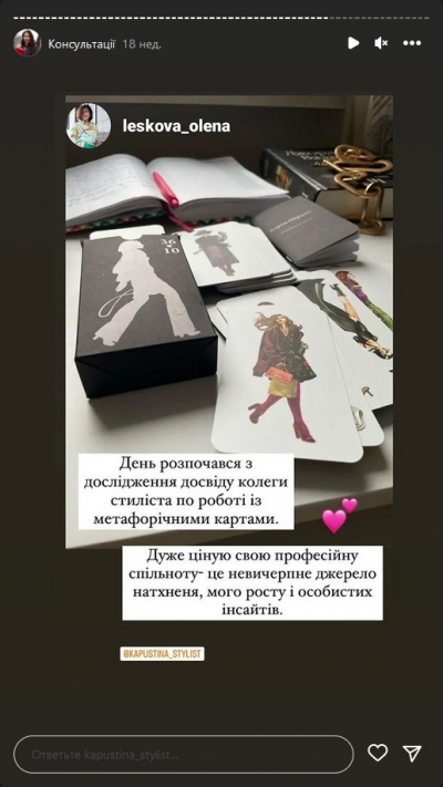 Відгук клієнта на послугу стиліста - 