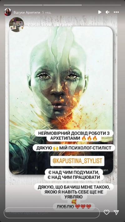 Відгук клієнта на послугу стиліста - 