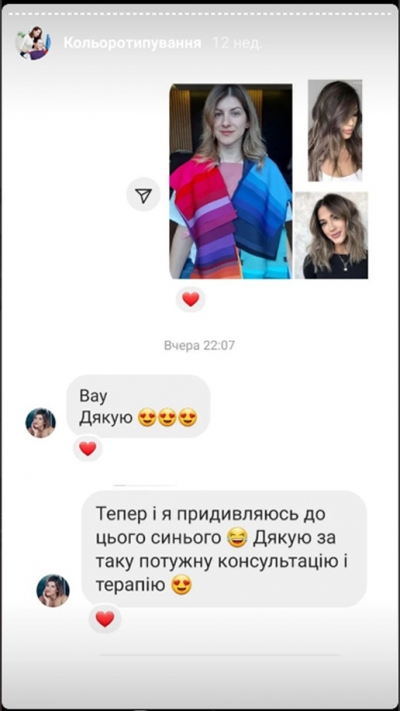 Відгук клієнта на послугу стиліста - 