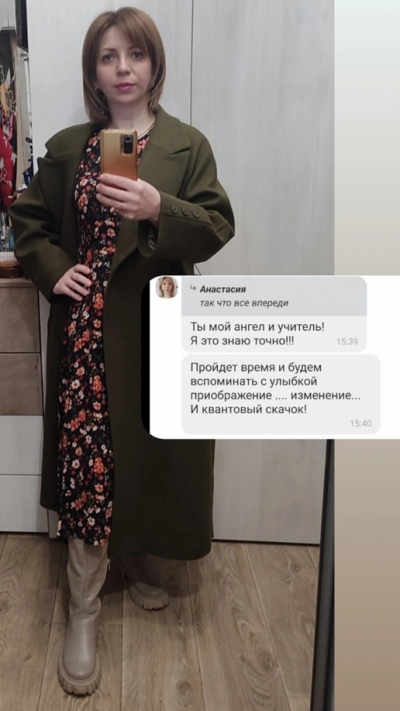 Отзыв клиента на услугу стилиста - 