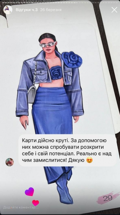 Відгук клієнта на послугу стиліста - 