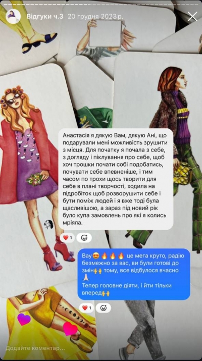 Відгук клієнта на послугу стиліста - 