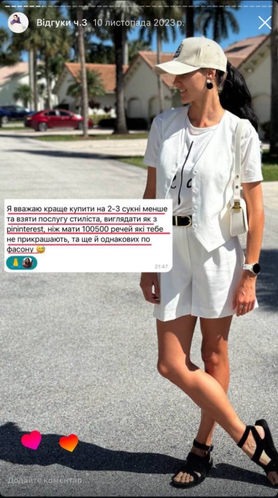 Відгук клієнта на послугу стиліста - 